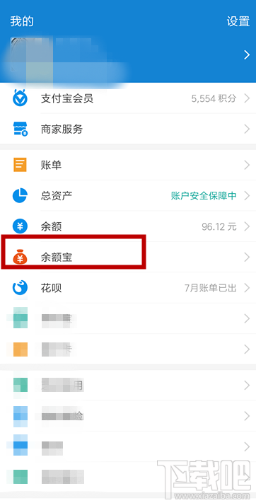 支付寶寶唄青年入口在哪？寶唄青年怎么開(kāi)通？
