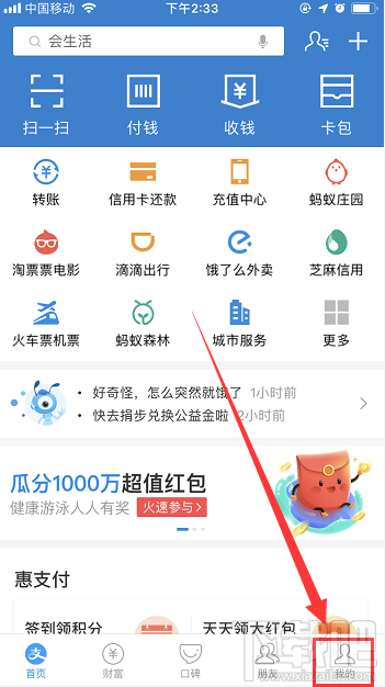 支付寶寶唄青年入口在哪？寶唄青年怎么開(kāi)通？