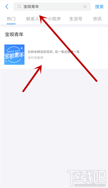 支付寶寶唄青年入口在哪？寶唄青年怎么開(kāi)通？
