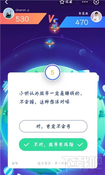 支付寶答題怎么玩？支付寶答題在哪？