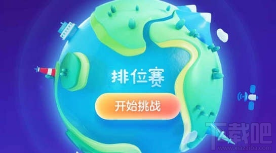 支付寶答題怎么玩？支付寶答題在哪？