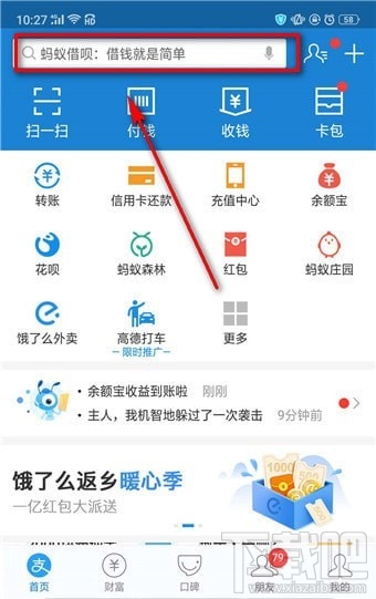 支付寶答題怎么玩？支付寶答題在哪？