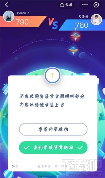 支付寶答題怎么玩？支付寶答題在哪？