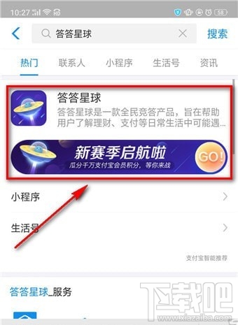 支付寶答題怎么玩？支付寶答題在哪？