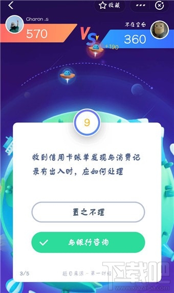 支付寶答題怎么玩？支付寶答題在哪？