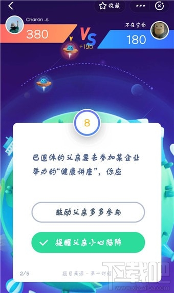 支付寶答題怎么玩？支付寶答題在哪？