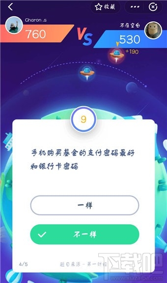 支付寶答題怎么玩？支付寶答題在哪？