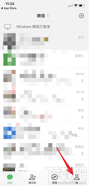 微信附近的餐廳怎么打開(kāi)？微信附近的餐廳打開(kāi)方法