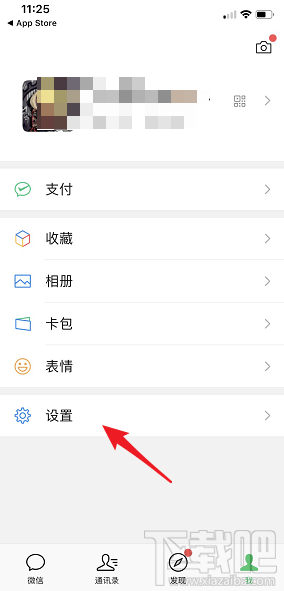 微信附近的餐廳怎么打開(kāi)？微信附近的餐廳打開(kāi)方法