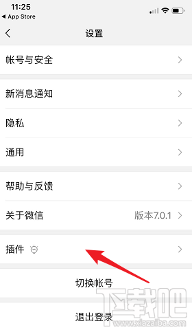 微信附近的餐廳怎么打開(kāi)？微信附近的餐廳打開(kāi)方法