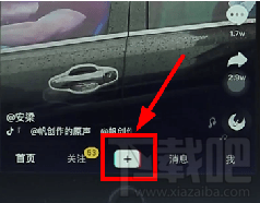 抖音倒計時設(shè)置教程