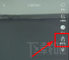 抖音倒計時設(shè)置教程