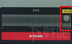 抖音倒計時設(shè)置教程