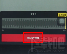 抖音倒計時設(shè)置教程
