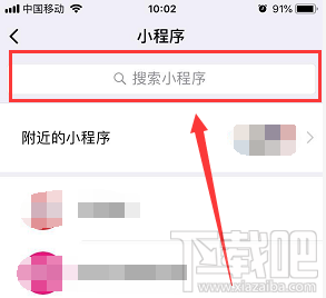 微信查詢臺(tái)風(fēng)路徑教程