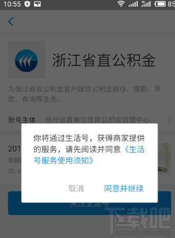 支付寶可以提取公積金嗎？支付寶提取公積金步驟