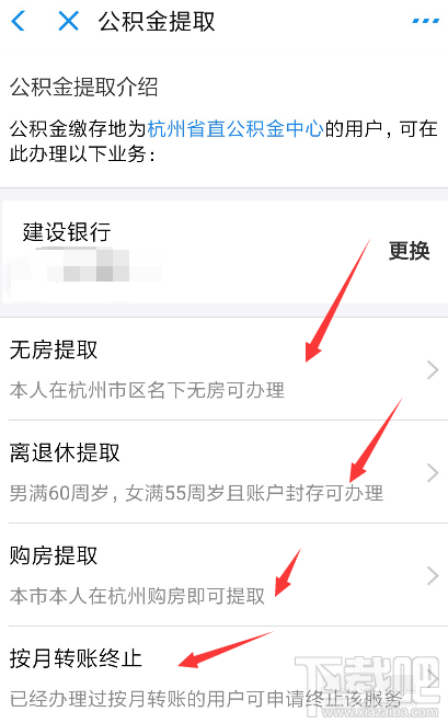 支付寶可以提取公積金嗎？支付寶提取公積金步驟