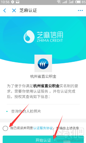 支付寶可以提取公積金嗎？支付寶提取公積金步驟