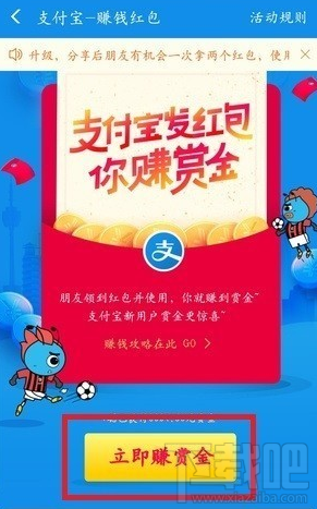 支付寶搜索數(shù)字領(lǐng)紅包怎么做 支付寶搜索碼生成教程