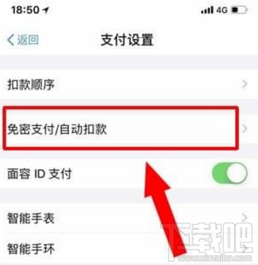 芒果tv取消自動續(xù)費步驟詳解