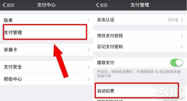 芒果tv取消自動續(xù)費步驟詳解