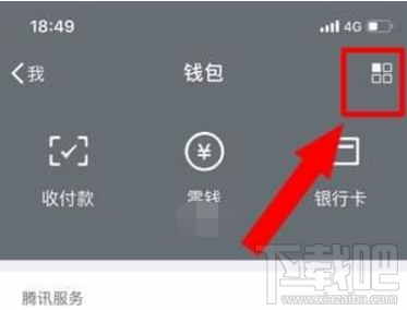 芒果tv取消自動續(xù)費步驟詳解
