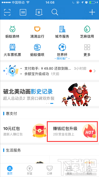 支付寶余額寶搜索碼領(lǐng)紅包怎么生成？支付寶天天領(lǐng)紅包搜索碼教程
