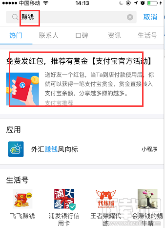 支付寶余額寶搜索碼領(lǐng)紅包怎么生成？支付寶天天領(lǐng)紅包搜索碼教程
