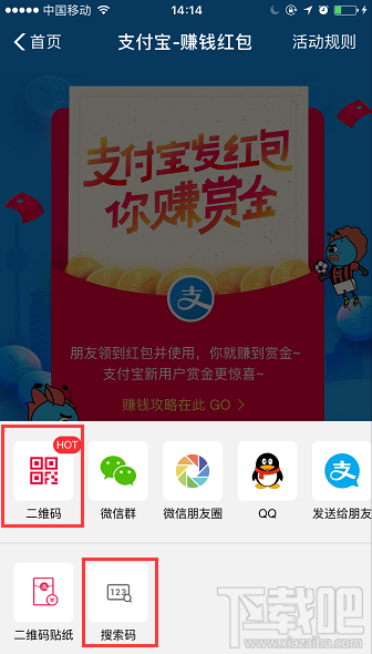 支付寶余額寶搜索碼領(lǐng)紅包怎么生成？支付寶天天領(lǐng)紅包搜索碼教程