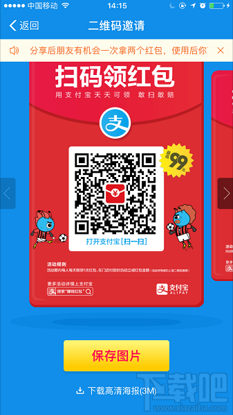 支付寶余額寶搜索碼領(lǐng)紅包怎么生成？支付寶天天領(lǐng)紅包搜索碼教程