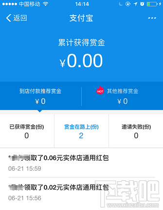 支付寶余額寶搜索碼領(lǐng)紅包怎么生成？支付寶天天領(lǐng)紅包搜索碼教程