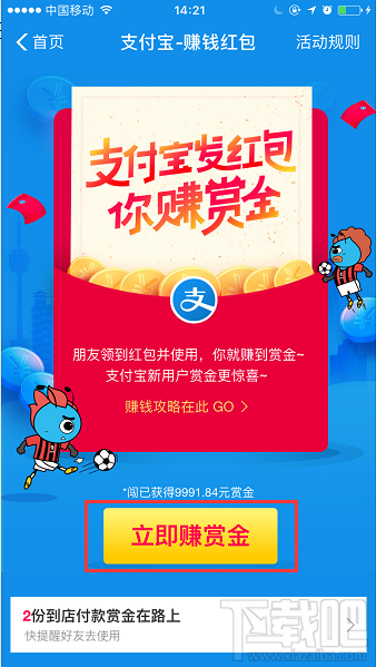 支付寶余額寶搜索碼領(lǐng)紅包怎么生成？支付寶天天領(lǐng)紅包搜索碼教程
