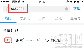 支付寶余額寶消費紅包怎么領取？余額寶消費紅包使用教程介紹