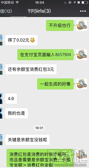 支付寶余額寶消費紅包怎么領?。坑囝~寶消費紅包使用教程介紹