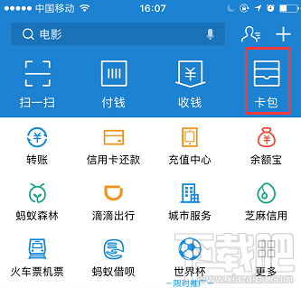 支付寶余額寶消費紅包怎么領?。坑囝~寶消費紅包使用教程介紹