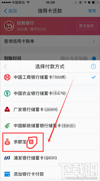 支付寶余額寶消費紅包怎么領??？余額寶消費紅包使用教程介紹