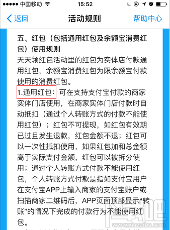 支付寶余額寶消費紅包怎么領?。坑囝~寶消費紅包使用教程介紹