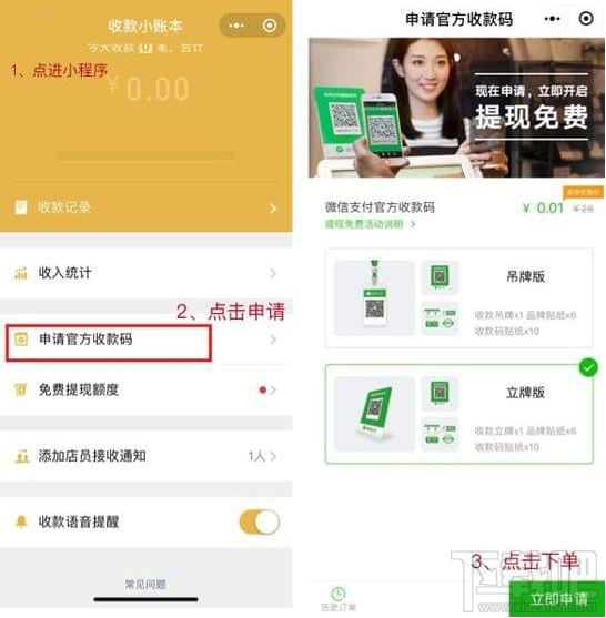 微信怎么免費提現(xiàn) 微信免費提現(xiàn)方法