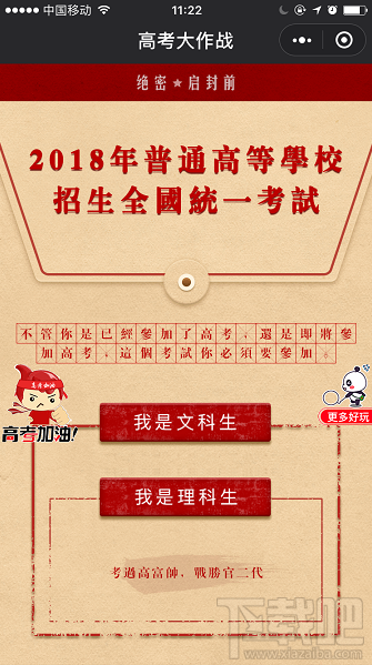 微信朋友圈高考時(shí)光機(jī)小程序怎么玩？大學(xué)通知書(shū)這樣曬！