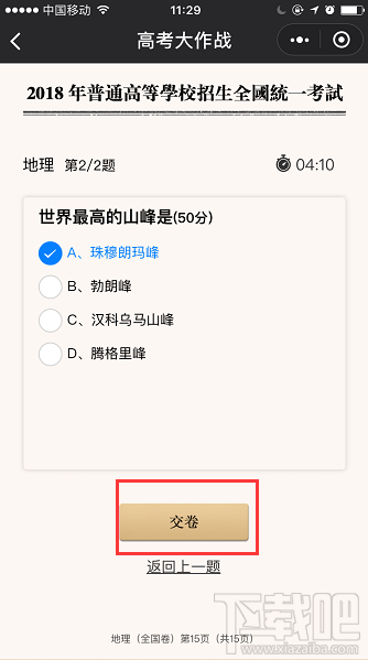 微信朋友圈高考時(shí)光機(jī)小程序怎么玩？大學(xué)通知書(shū)這樣曬！