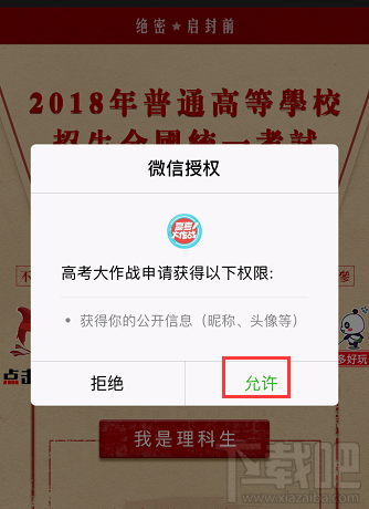 微信朋友圈高考時(shí)光機(jī)小程序怎么玩？大學(xué)通知書(shū)這樣曬！