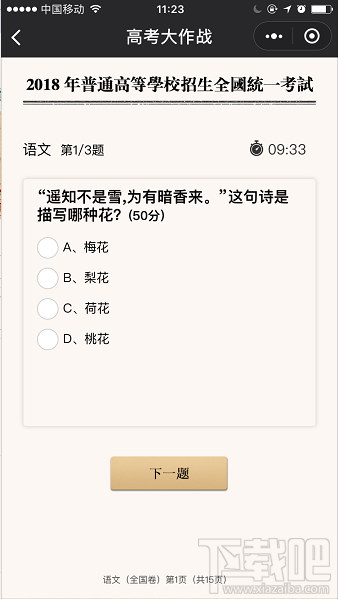 微信朋友圈高考時(shí)光機(jī)小程序怎么玩？大學(xué)通知書(shū)這樣曬！