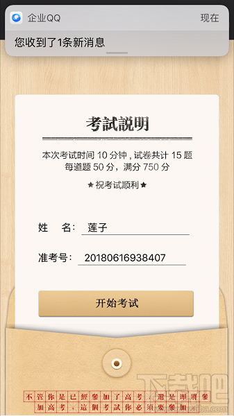 微信朋友圈高考時(shí)光機(jī)小程序怎么玩？大學(xué)通知書(shū)這樣曬！