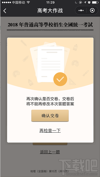 微信朋友圈高考時(shí)光機(jī)小程序怎么玩？大學(xué)通知書(shū)這樣曬！