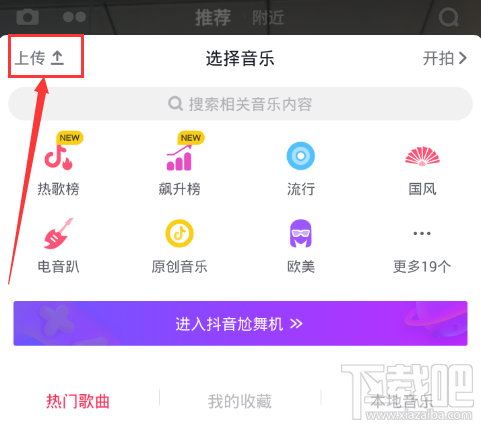 抖音倒放視頻設(shè)置方法教程