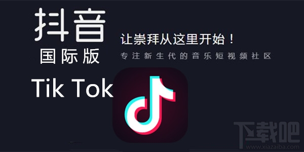 抖音國(guó)際版加載失敗怎么解決？