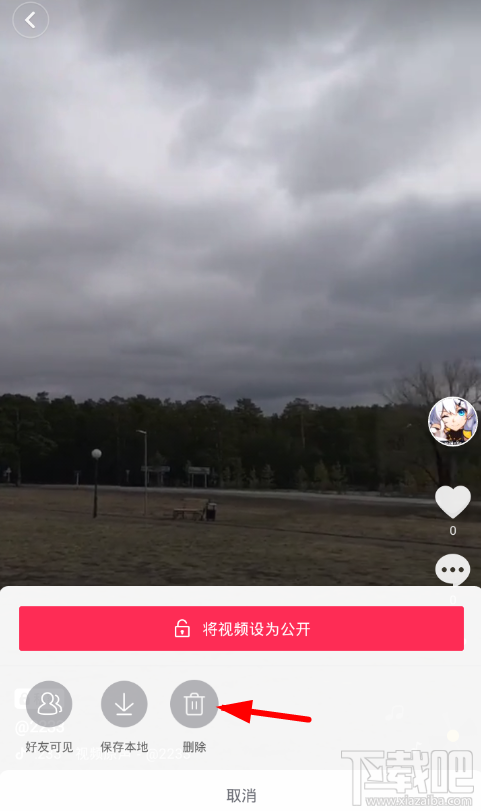 抖音短視頻怎么設(shè)置私密視頻？