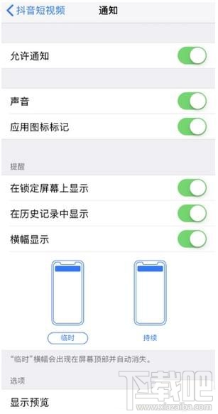 抖音怎么關閉推送通知，又如何設置接收推送通知