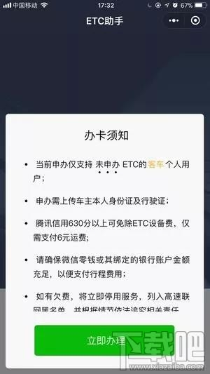 微信etc和支付寶etc哪家強？附微信etc怎么激活 支付寶etc使用教程