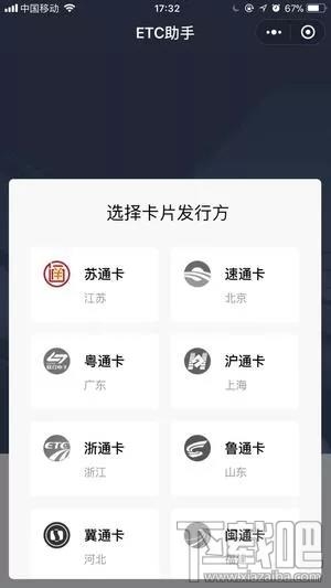 微信etc和支付寶etc哪家強？附微信etc怎么激活 支付寶etc使用教程